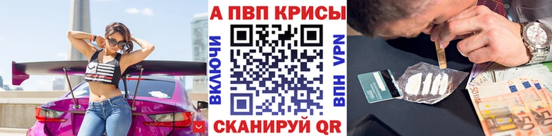 APVP кристаллы  магазин  наркотиков  KRAKEN ССЫЛКА  Заволжье 