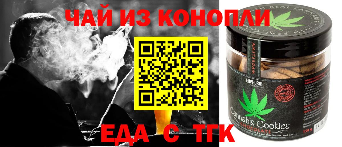 Cannafood конопля  Вход с VPN  Заволжье 
