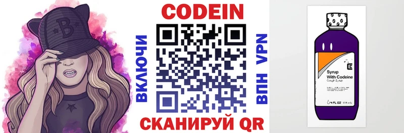 где продают наркотики  Заволжье  Кодеин Purple Drank 