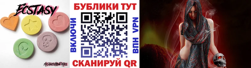 ЭКСТАЗИ XTC  гидра как войти  Заволжье  купить  цена 