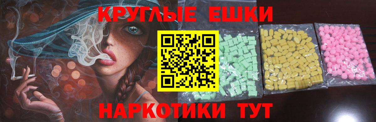 Экстази 250 мг Заволжье