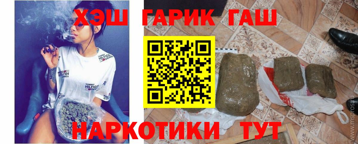 ГАШИШ  Вход с VPN  Заволжье  ГАШИШ Premium  Гашиш Cannabis 