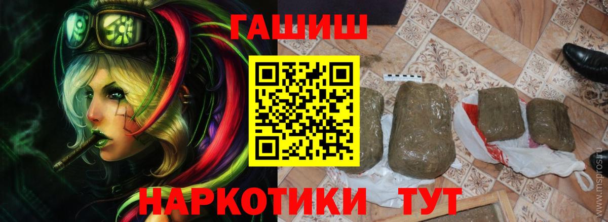 ГАШИШ убойный  даркнет сайт  Заволжье  Гашиш гашик 
