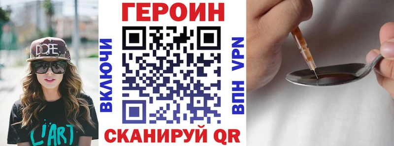 ГЕРОИН афганец  закладки  Заволжье 