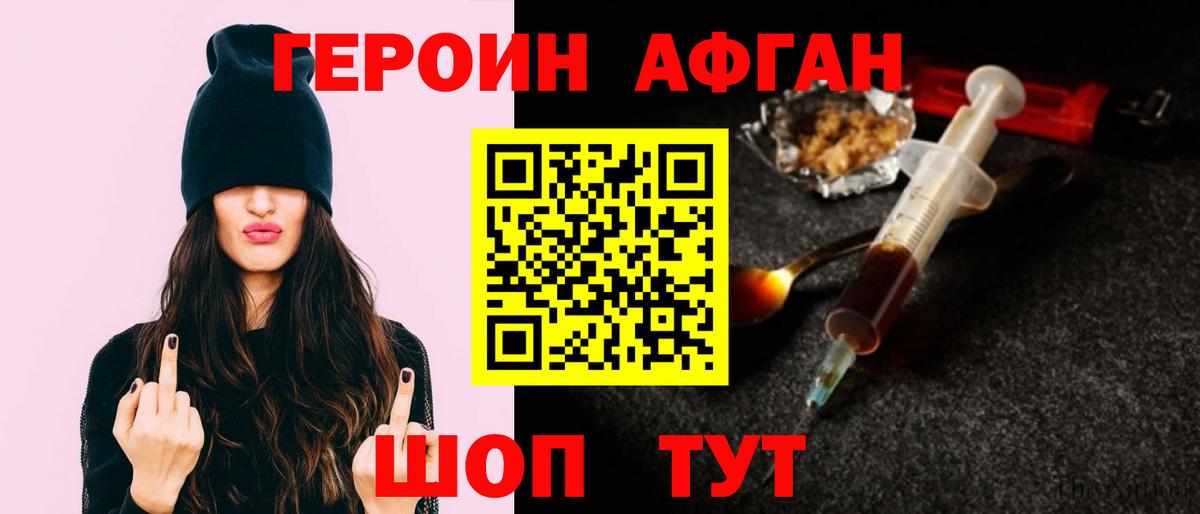Заволжье  Героин белый  Вход с VPN 