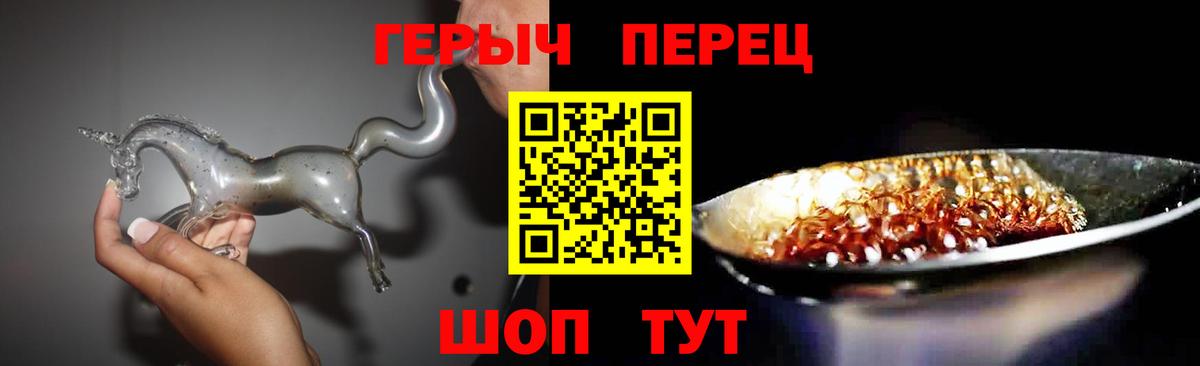 Героин хмурый  Заволжье 