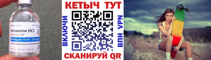 Кетамин VHQ  Заволжье 