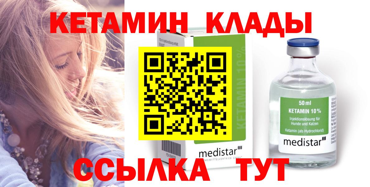 КЕТАМИН VHQ  Заволжье 