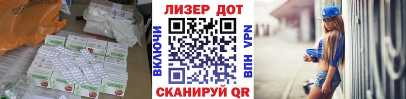 Лсд 25 экстази кислота  цены наркотик  mega ССЫЛКА  Заволжье 