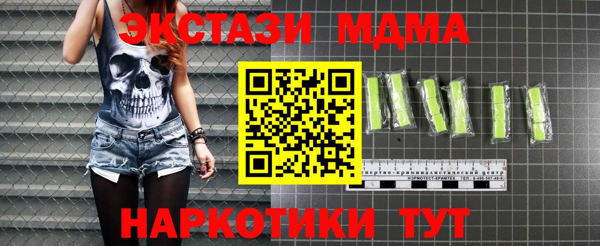 МДМА  MDMA crystal  Заволжье  МДМА молли 