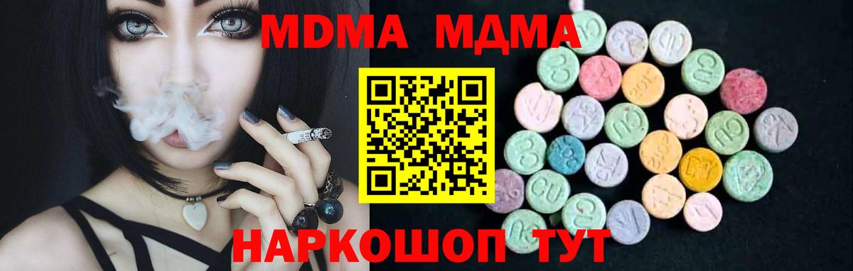 MDMA молли Заволжье