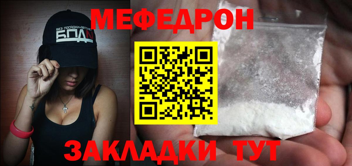 Заволжье  Мефедрон  Меф  Вход с VPN  как найти закладки  Мефедрон mephedrone  Мефедрон кристаллы 