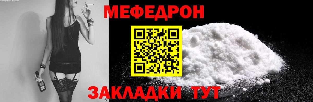 Меф мука Заволжье