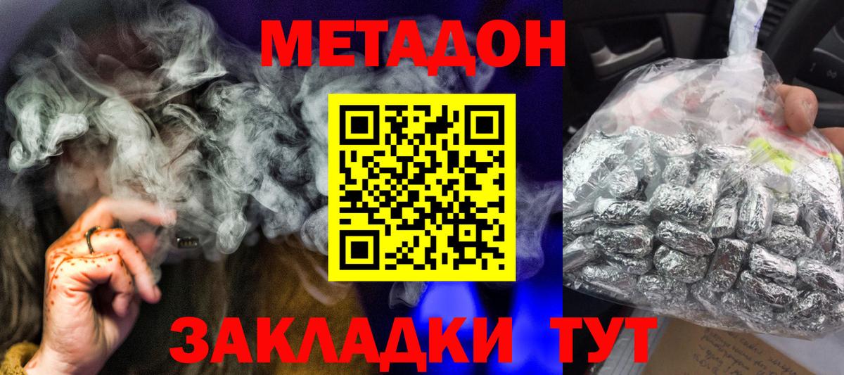 МЕТАДОН белоснежный  kraken маркетплейс  Заволжье  Вход с VPN 