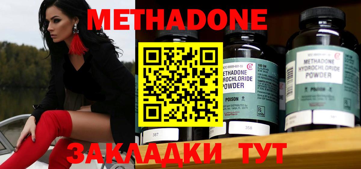 МЕТАДОН мёд  OMG маркетплейс  Заволжье 