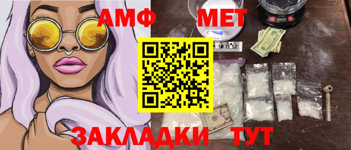 Метамфетамин Methamphetamine Заволжье