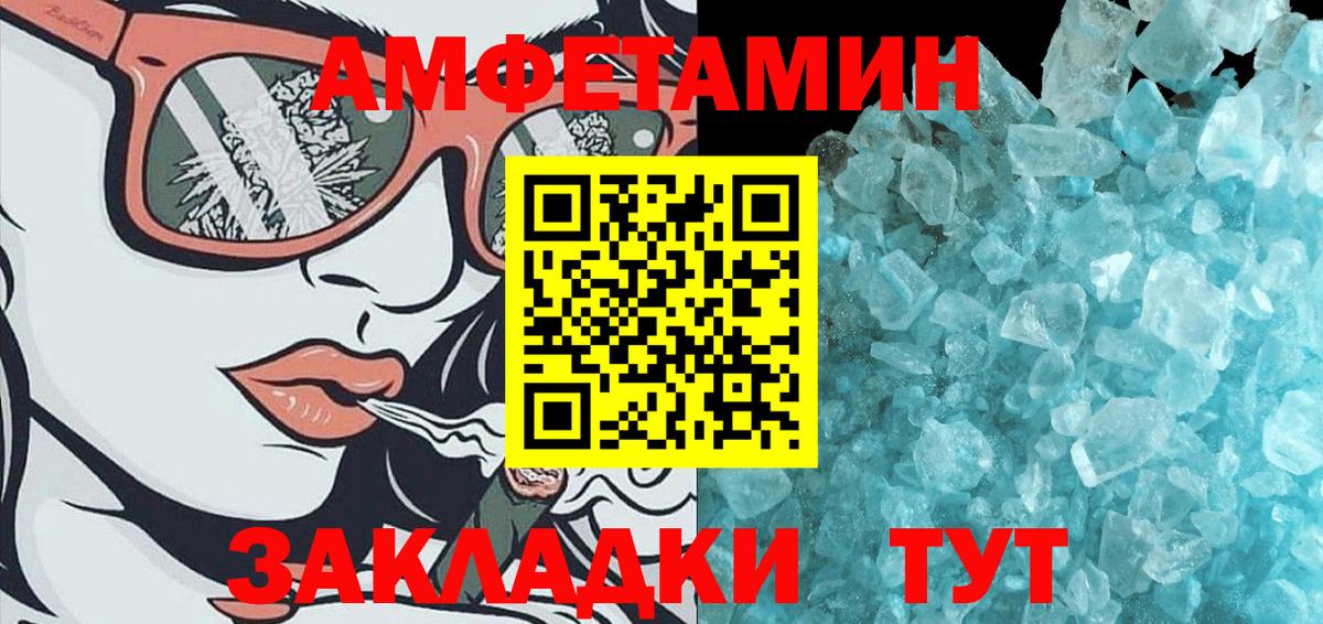 Амфетамин Заволжье