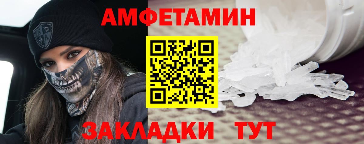 Метамфетамин витя Заволжье