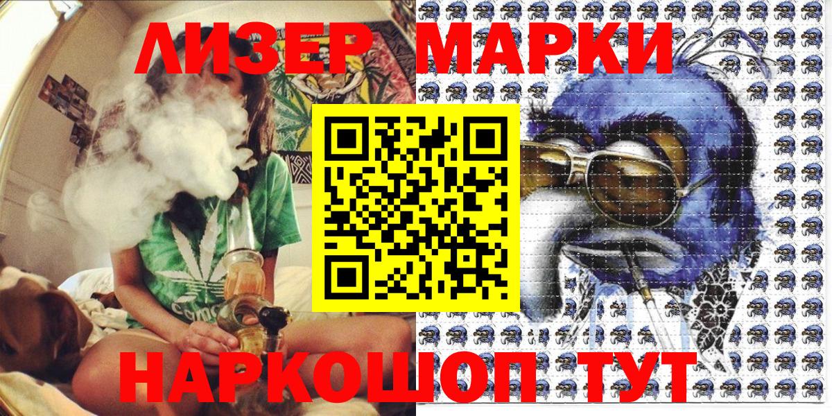 Марки N-bome 1500мкг Заволжье