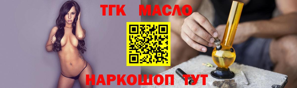 как найти закладки  Вход с VPN  Заволжье  Дистиллят ТГК вейп 