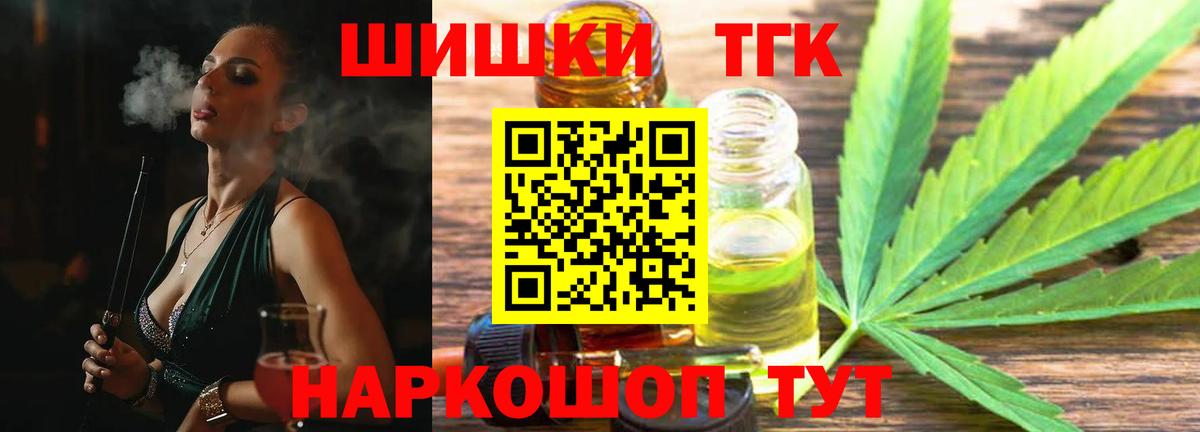 Бошки Шишки марихуана Заволжье